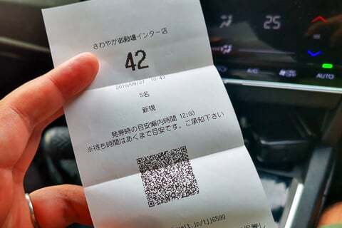 順番待ちシステムの写真