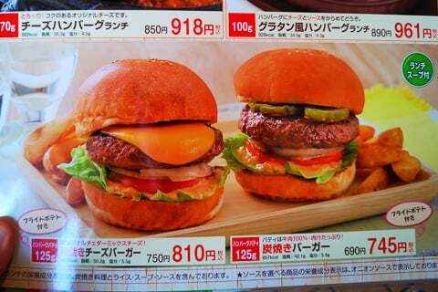 ハンバーガーメニューの写真