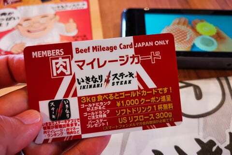 肉マイレージカードの写真