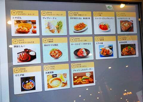 フートコードのショップの写真