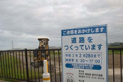 工事の予定の写真