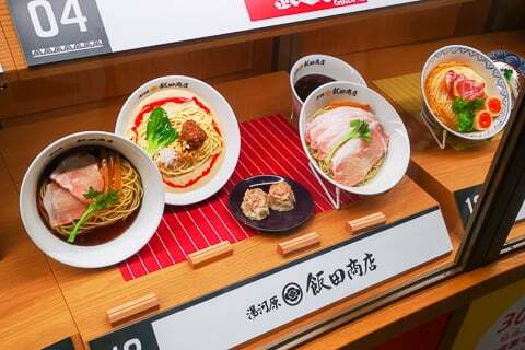 飯田商店のラーメンの写真