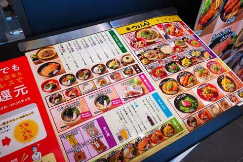 和食麺処 つるあんのメニューの写真