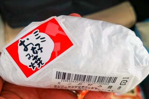 ミニお好み焼きの写真