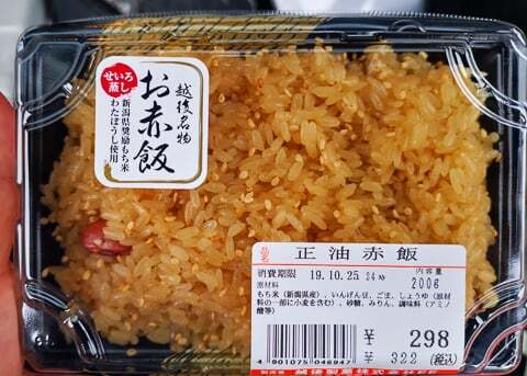赤飯の写真