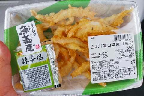白エビの天ぷらの写真