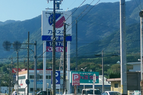 カネスエ養老店の看板の写真