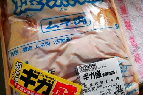 国産胸肉の写真