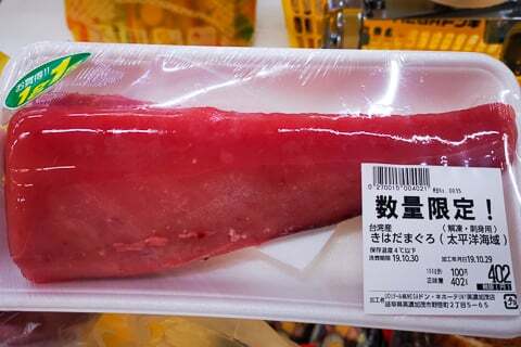 マグロの写真