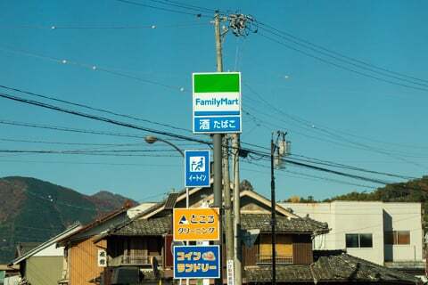 ファミリーマート揖斐川町三輪東店の看板の写真