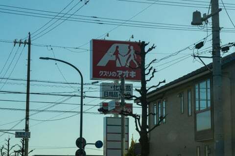 上川手店の看板の写真