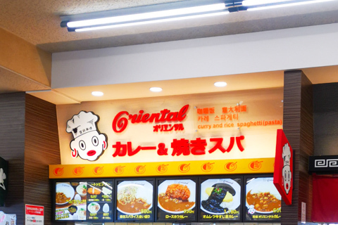 カレー&焼きスパのお店の写真