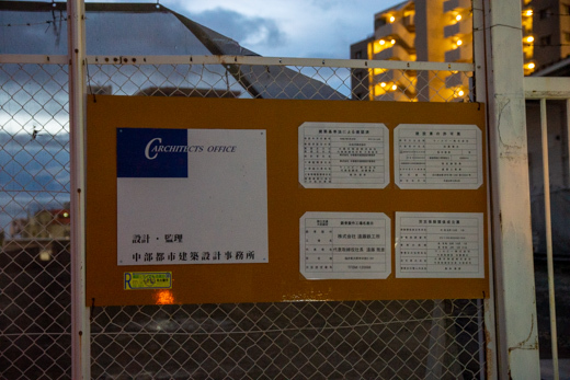 工事の予定の写真
