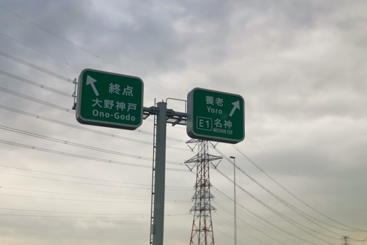 大野神戸への写真