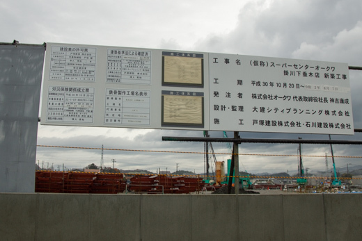 工事の予定の写真