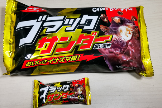 お菓子との比べた感じの写真