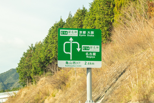 ランプウェイの説明の写真