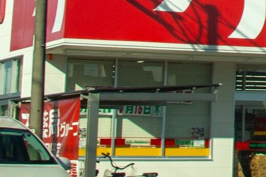 スギ薬局グループ 黒野店のオープン日の写真