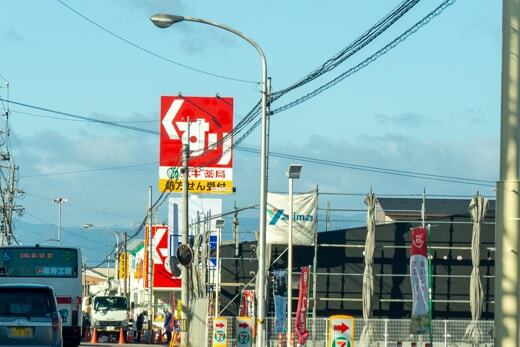 スギ薬局グループ 黒野店の周辺の写真