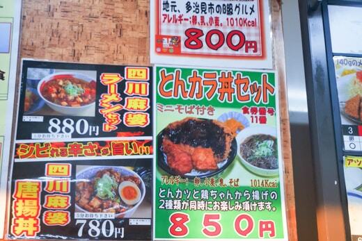虎渓山PA (上り)のメニューの写真