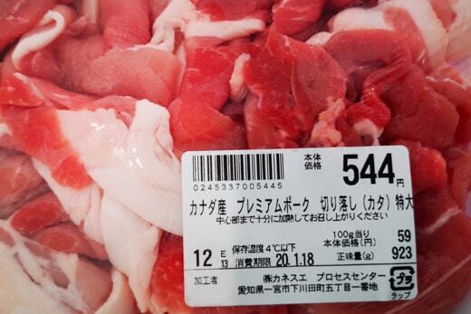 精肉の写真