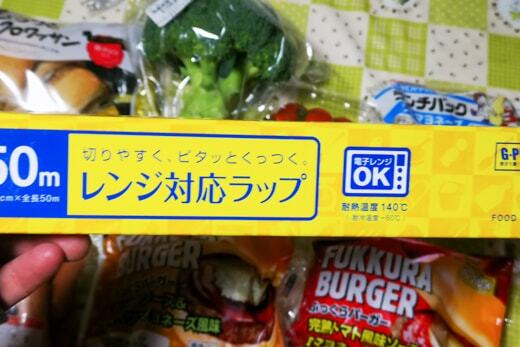 特売のラップの写真