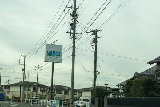 ゲンキー福寿平方店の看板の写真