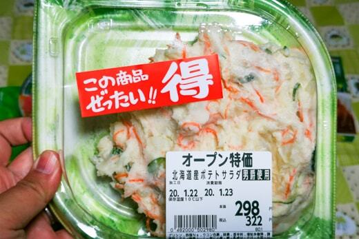 ポテトサラダの写真