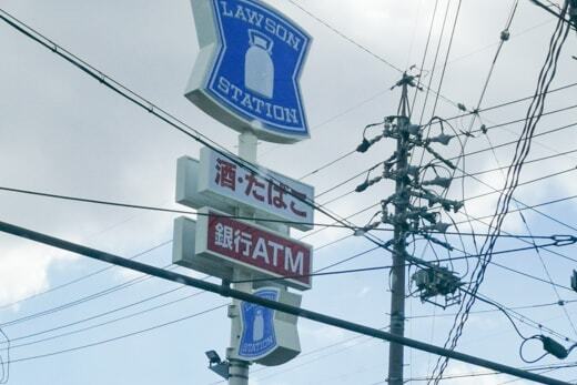 ローソン大垣番組町店の看板の写真