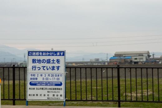 敷地の盛り土工事の写真