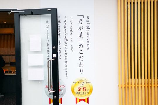 乃が美の写真