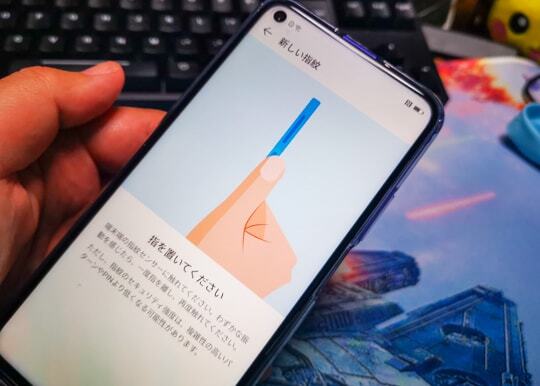 HUAWEI nova 5Tの指紋登録の写真