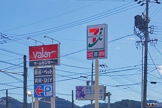 セブンイレブン山県市高富店の看板の写真