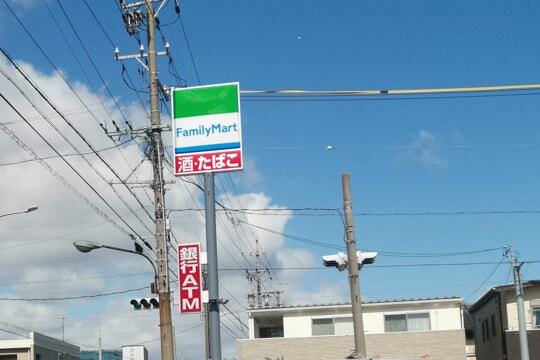ファミリーマート笠松みなみ店の看板の写真