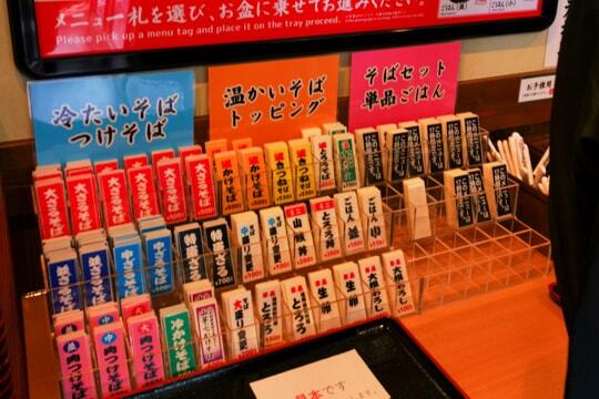 注文の札の写真