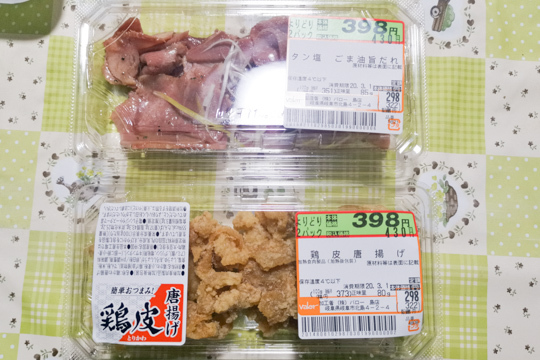 おつまみパックの写真