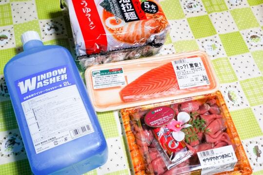 私の購入品の写真