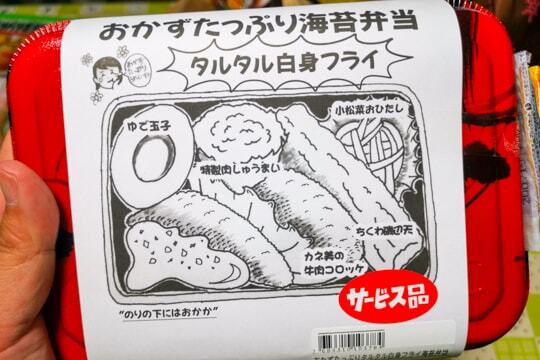 見えないのり弁の写真