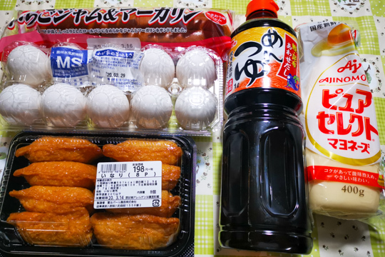 購入品の写真