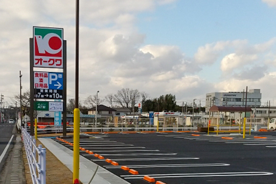 オークワ名張西原店の看板の写真