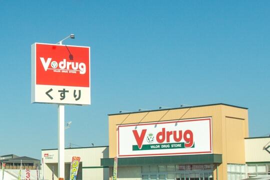 Vドラッグ可児駅前店の写真