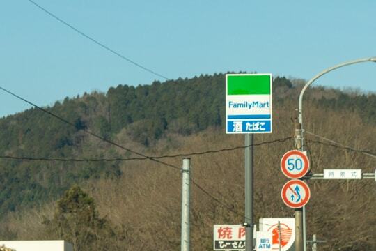 看板の写真