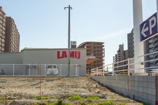 ラ・ムー木場店の様子の写真
