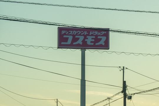 ボールサインの写真