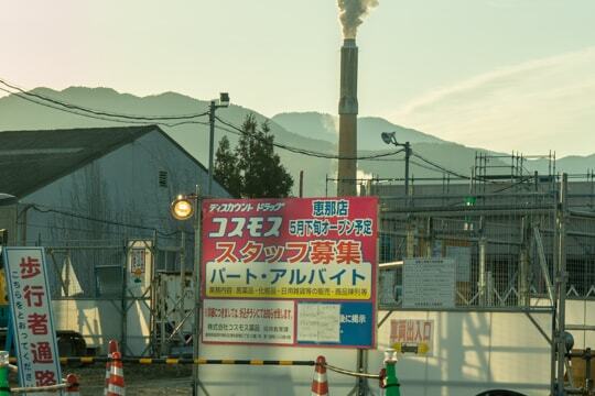 ドラッグコスモス恵那店のオープン時期の写真
