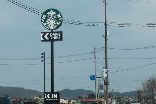 各務原蘇原店の看板の写真