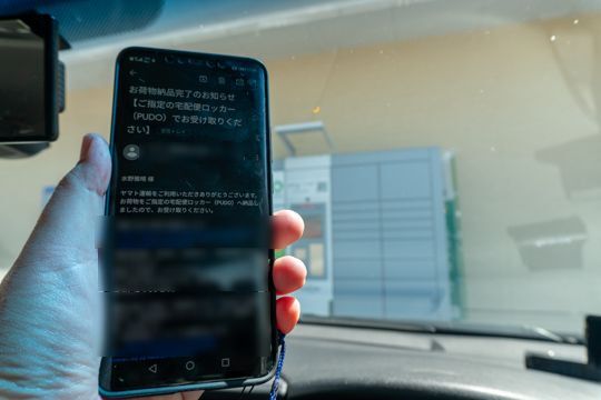 届いたメールの写真