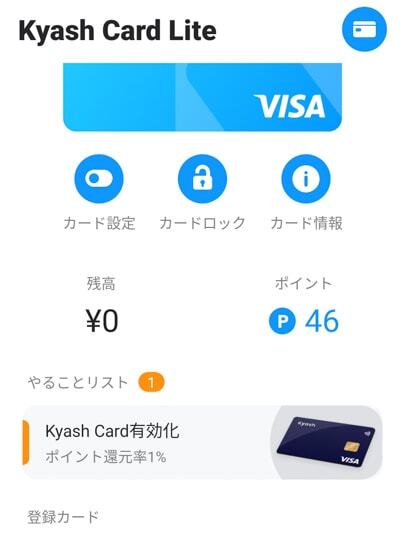Kyashアカウントに登録の写真