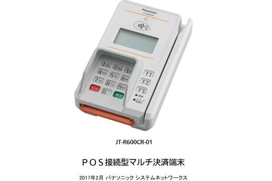 新しいカードリーダーの写真