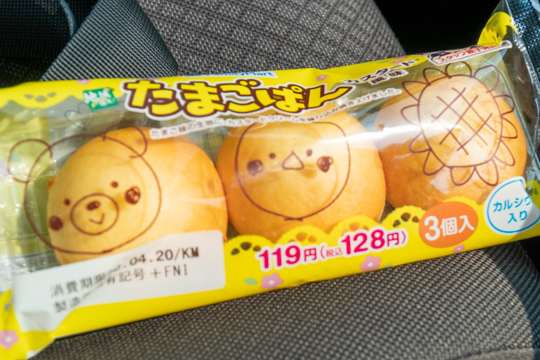 たまごパンの写真